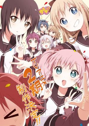 იურუ იური / თავისუფლება ლესბოსელებს! / Yuru Yuri