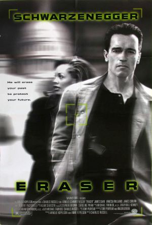 წამშლელი / Eraser