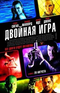 ორმაგი თამაში / Gutshot Straight