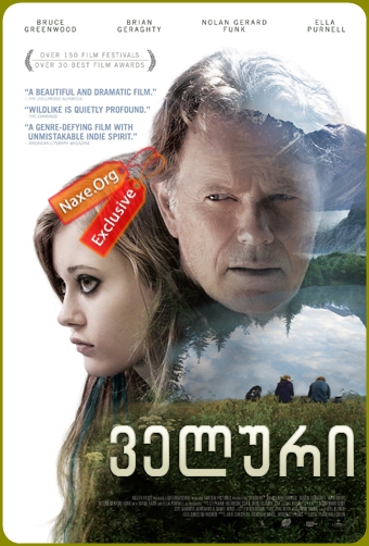 ველური (ქართულად) / Wildlike / filmi veluri