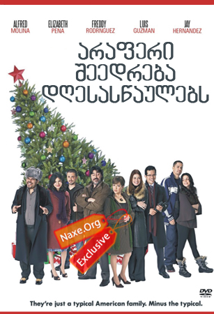 არაფერი შეედრება დღესასწაულებს / Nothing Like the