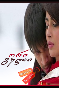 ორი გული (ქართულად) / Do Dil Ek Jaan / ori guli