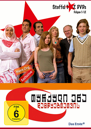 თურქული ენა დამწყებთათვის (ქართულად) / Türkisch