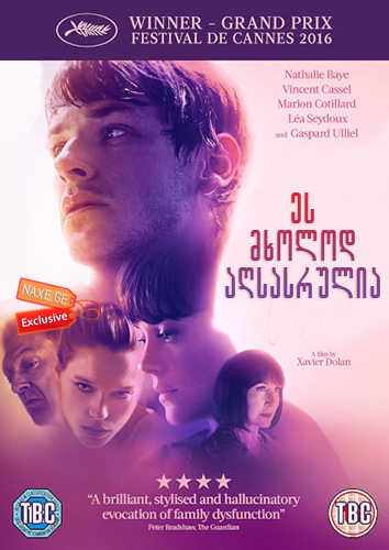 ეს მხოლოდ აღსასრულია / It's Only the End of the