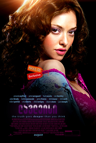 ლავლეისი / Lovelace