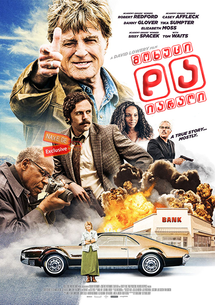 მოხუცი და იარაღი (ქართულად) / The Old Man &