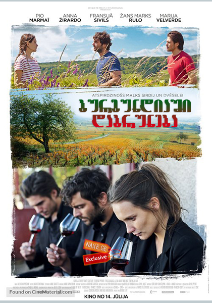 ბურგუნდიაში დაბრუნება / Back to Burgundy (Ce qui