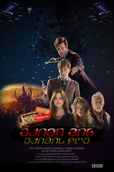ექიმი ვინ: ექიმის დღე (ქართულად) / The Day of the