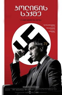 კოლინის საქმე / Der Fall Collini (The Collini