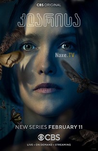 კლარისა / Clarice