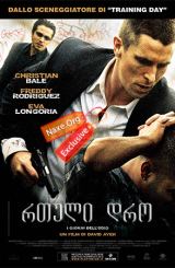 რთული დრო (ქართულად) / Harsh Times / filmi rtuli