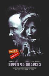 მოდი და მიპოვე (ქართულად) / Come And Find Me /