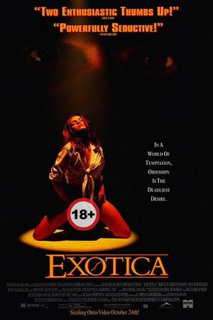ეგზოტიკა / Exotica / egzotika