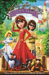 პრინცესა გედი: სამეფო საფარი / The Swan Princess:
