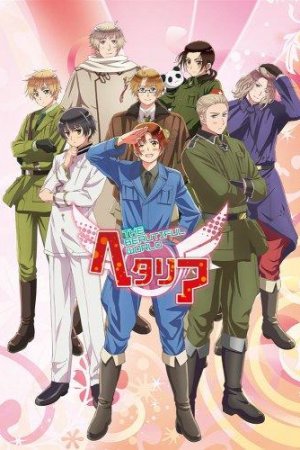 ჰეტალია: მშვენიერი სამყარო / Hetalia: The