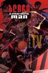 ბლიჩი: ას წლიანი სისხლის ომი / Bleach