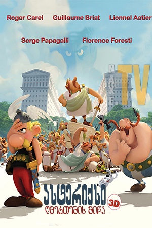 ასტერიქსი: ღმერთების მიწა / Asterix and Obelix: