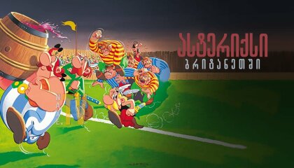 უკანასკნელი ჩვენგანი