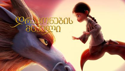 უკანასკნელი ჩვენგანი
