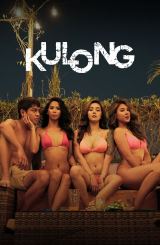 ციხე / Kulong