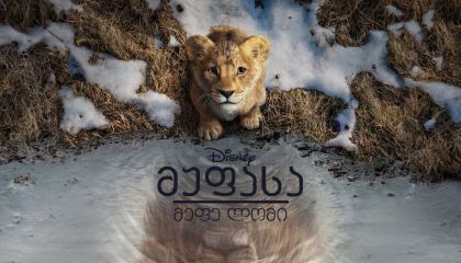 უკანასკნელი ჩვენგანი