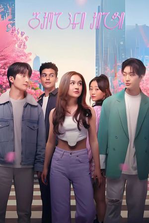 გკოცნი კიტი / XO, Kitty