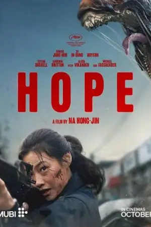 იმედი / Hope